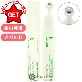 【クーポン配布★11日2時まで】イニスフリー innisfree グリーンティー ヒアルロン アイ&フェイスボール 10ml 【国内発送】 【韓国コスメ】【送料無料・メール便(ゆうパケット)限定】 【目元美容液】