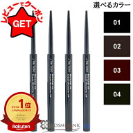 資生堂 SHISEIDO GINZA TOKYO マイクロライナーインク 選べるカラー 【01・02・03・04】 【メール便(ゆう…