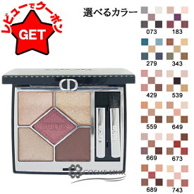 【クーポン配布中】クリスチャンディオール CHRISTIAN DIOR ディオールショウ サンク クルール 選べるカラー 【073・183・279・343・429・539・559・649・669・673・689・743】 【メール便(ゆうパケット)対応】