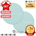 イニスフリー innisfree ノーセバム ミネラルパウダー N 5g 【1個・2個・3個・5個】 【国内発送 韓国コスメ まとめ買…