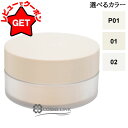 【クーポン配布中】アールエムケー RMK エアリータッチ フィニッシングパウダー 選べるカラー 【P01・01・02】
