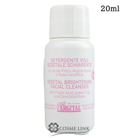 アルジタル ヴェジタル シルキークリアソープ 選べるサイズ 20ml【メール便（ゆうパケット）対応】 250ml【メール便（ゆうパケット）対象外】