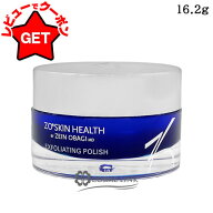 ●訳あり 外箱不良● ゼオスキン ZO SKIN HEALTH ゼオスキンヘルス エクスフォリエーティング ポリッシュ…