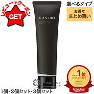 【全品P3倍★5日限定】カネボウ KANEBO スクラビング マッド ウォッシュ 130g 【1個・2個セット・3個セッ…