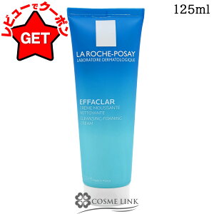 �y�N�[�|�� 9��20���`�z�� ���b�V�� �|�[ LA ROCHE-POSAY �G�t�@�N�� �t�H�[�~���O �N�����U�[ 125ml �C�O�d�l�p�b�P�[�W