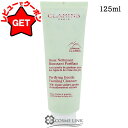 【クーポン配布★13日0時〜15日24時】クラランス CLARINS ジェントル フォーミング クレンザー N コンビネーション/オイリー 125ml 【洗顔フォーム スクラブ入り】