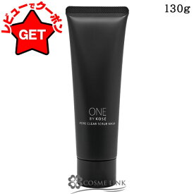 【最大600円クーポン 18日限定】コーセー ワンバイコーセー ONE BY KOSE ポアクリア スクラブ ウォッシュ 130g 【洗顔料 洗顔フォーム 毛穴 角栓 マイクロスクラブ 泡洗顔】