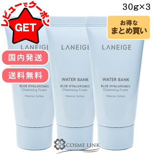 �y�N�[�|���z�z���z���l�[�W�� LANEIGE �E�H�[�^�[�o���N �N�����W���O�t�H�[�� �~�j 3�Z�b�g 30gx3 �y���������z �y�؍��R�X���z �y�~�j�T�C�Y �~�j�`���A�z �y���������E���[����(�䂤�p�P