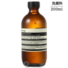 イソップ アメージング フェイスクレンザー 200ml 【メール便（ゆうパケット）対象外】