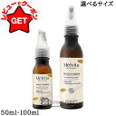 【クーポン 18日0時〜】【リニューアル 最新版】 メルヴィータ MELVITA ビオオイル アルガンオイル 選べるサイズ 【50ml・100ml】 【フェイスオイル エイジングケア】 【マッサージオイル 保湿 潤い ハリ】