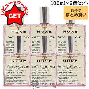 �y15������ P3�{�z�j���N�X NUXE �v���f�B�W���[ �I�C�� 6�Z�b�g �I�ׂ�^�C�v�Ɨe�� �y50ml or 100ml�z�y�X�L���P�A �{�f�B�P�A �w�A�P�A�z�y�}���`���e�I�C�� ���� �ێ��z�y�܂Ƃߔ����z