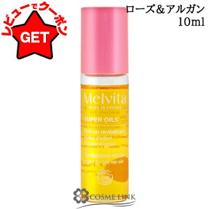 �yP5�{ 15��20�`24���z�������B�[�^ MELVITA �r�I�I�C�� �^�b�`�I�C�� 10ml �I�ׂ鍁�� �y�t�F�C�X�I�C�� ���[���I�� ���e�t�z�y���[����(�䂤�p�P�b�g)�Ή��z