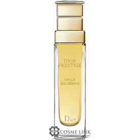 クリスチャンディオール プレステージ ソヴレーヌ オイル 30ml 【メール便（ゆうパケット）対象外】