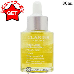 �yP5�{ 9��20���`10��2���z�N�������X CLARINS �v�����g �t�F�C�X �I�C�� �I�C���[ �X�L�� 30ml