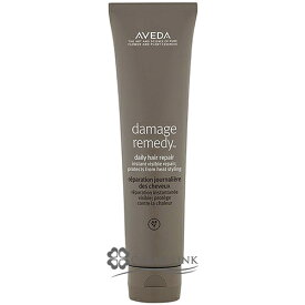 【ポイント5倍 10日20時〜4H限定】【クーポン配布中】●在庫処分特価● アヴェダ AVEDA ダメージレメディー シリーズ デイリー リペア 100ml 使用期限間近(5260) 2025年12月