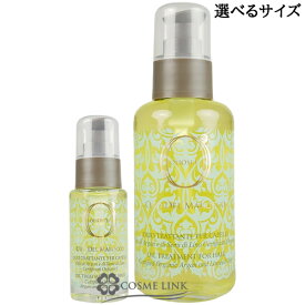 オリオセタ オイルトリートメント 選べるサイズ 【30ml・100ml】 【メール便（ゆうパケット）対象外】