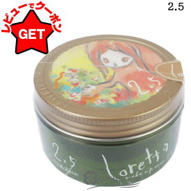 【P5倍 15日20〜24時】ロレッタ LORETTA メイクアップワックス 2.5 65g
