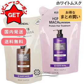 【P3倍 20日限定】クンダル KUNDAL ハニー&マカデミア ネイチャーシャンプー & プロテイントリートメント 詰替用セット 400ml×2 選べる香り 【韓国シャンプー】 【国内発送 韓国コスメ まとめ買い】