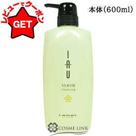 【エントリーでP5倍 19日20時〜】ルベル LEBEL イオセラム クレンジング 選べるタイプ 【本体 200ml・600ml】 【リフィル（詰替え） 1000ml・2500ml】