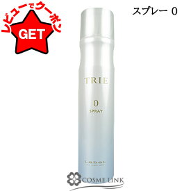 【ポイント5倍 10日20〜24時】【クーポン配布中】ルベル LEBEL トリエ スプレー 170g 選べるタイプ 【0・10】 【SG】