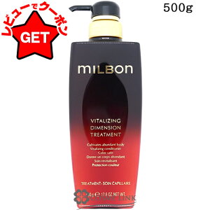 yP5{ 2520`24z~{ MILBON O[o ~{ Global Milbon oC^CWO fBV g[gg 500g yu[` nC_[Wz