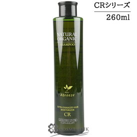 パシフィックプロダクツ アブリーゼ ナチュラル オーガニック シャンプー CR 260ml 【メール便（ゆうパケット）対象外】