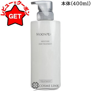�yP3�{ 1������z�~�L���g �R�X���e�B�b�N�X MIKIMOTO COSMETICS ���[���p�[�� ���C�X�`���[ �w�A�g���[�g�����g �I�ׂ�^�C�v �y�{��:400ml�E���t�B��(�l�ւ�):350ml�z