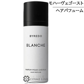 【6/10限定★抽選で最大100%ポイントバック！要エントリー】バイレード 【BYREDO】 ヘアパフューム モハーヴェゴースト 75ml 【メール便（ゆうパケット）対象外】 【SG】