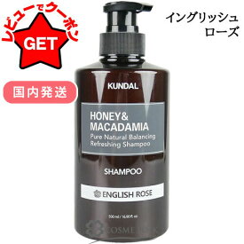 【クーポン配布★11日2時まで】クンダル KUNDAL ネイチャーシャンプー 500ml 選べる香り 【国内発送】 【韓国コスメ】