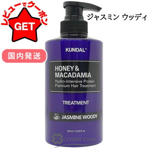 �yP3�{ 1������&�N�[�|���z�z���z �N���_�� KUNDAL �v���e�C���g���[�g�����g 500ml �I�ׂ鍁�� �y���������z �y�؍��R�X���z