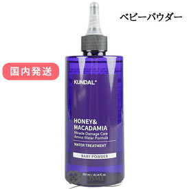 クンダル KUNDAL ミラクルダメージケア ウォータートリートメント 300ml 選べる香り 【国内発送 韓国コスメ 送料無料】