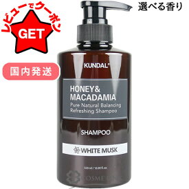 クンダル KUNDAL ネイチャーシャンプー 500ml 選べる香り 【国内発送】 【韓国コスメ】