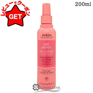 �A���F�_ AVEDA �j���[�g���v���j�b�V�� ���[�u�C�� �R���f�B�V���i�[ 200ml �y�w�A�P�A ���邨�� �X�v���[�^�C�v ���̎��O���΍�z