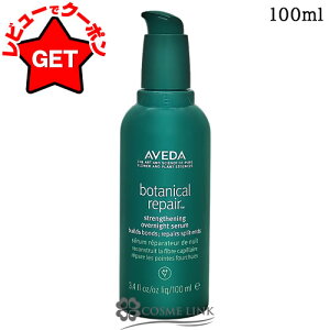 y|Cg5{ 10/1 20`24zAF_ AVEDA {^jJ yA I[o[iCg Z 100ml ywAPA et _[WPA VRt[z
