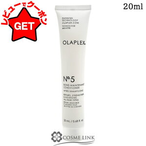 IvbNX OLAPLEX No.5 {heiX RfBVi[ ~j 20ml ywAPA u[` _[WPAz y~jTCY ~j`Az y[(䂤pPbg)Ήz