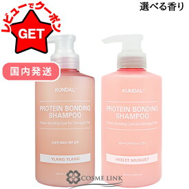 【クーポン配布★11日2時まで】クンダル KUNDAL プロテイン ダメージケアシャンプー 500ml 選べる香り 【国内発送】 【韓国コスメ】