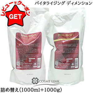 yP5{ 520`24z~{ MILBON O[o ~{ Global Milbon oC^CWO fBV Vv[ + g[gg tBZbg 1000ml+1000g yPA XJvPAzy