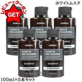 クンダル KUNDAL ネイチャーシャンプー 100ml 5本セット選べる香り 【国内発送】 【韓国コスメ】