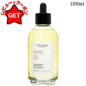 【エントリーでP5倍 26日2時迄】ロクシタン LOCCITANE インテンシヴリペア ヘアオイル 選べるサイズ 【100ml・50ml】 【ヘアケア ダメージケア 自然由来】 【パサつき 広がり さらさら ツヤツヤ】