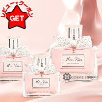 楽天市場】miss dior eau de parfum 100mlの通販