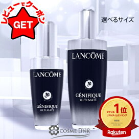 ○ポイント10倍＆割引クーポン○LANCOME ランコム ジェニフィック 