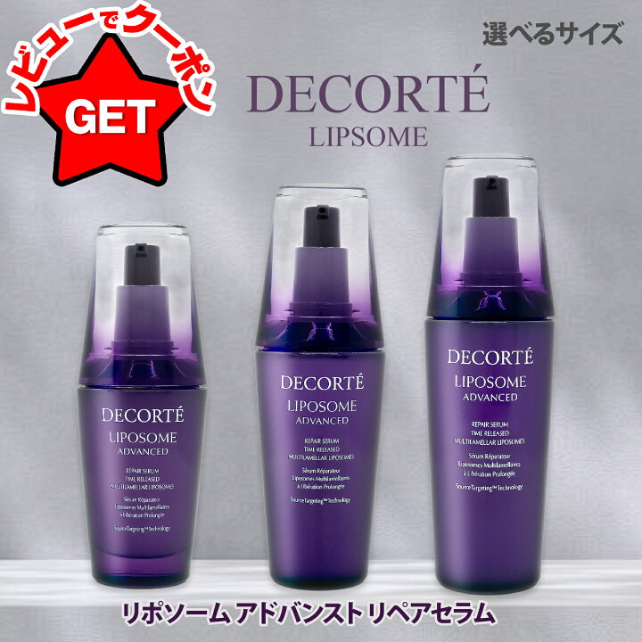楽天市場】【P3倍 25日限定&クーポン配布中】コスメデコルテ COSME 