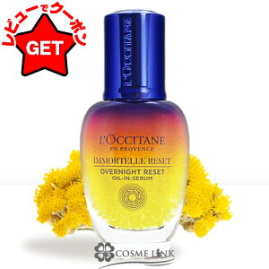 yN[| 13`zNV^ LOCCITANE C[e I[o[iCg ZbgZ 30ml yXLPA et ICz yp c nz