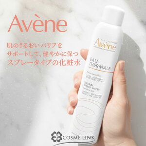 �y�N�[�|�� 18��0���`�z �y�p�b�P�[�W���j���[�A���i�z �A�x���k AVENE �E�H�[�^�[ 300ml �y�X�L���P�A ���ϐ��z�y�q���� �X�v���[ ���邨���z �y�A�x���k���ϐ��z �ySG�z