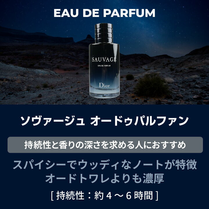 楽天市場】クリスチャンディオール CHRISTIAN DIOR ソヴァージュ  