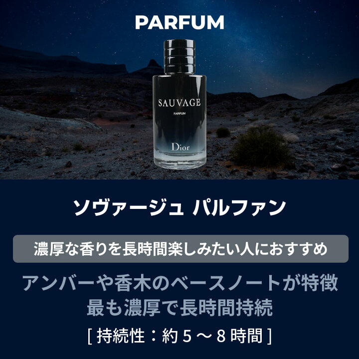 楽天市場】クリスチャンディオール CHRISTIAN DIOR ソヴァージュ 
