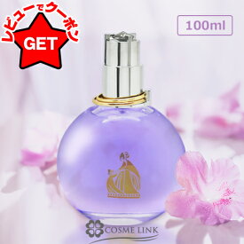 【クーポン 18日0時〜23:59】ランバン LANVIN エクラ ドゥ アルページュ オードパルファム EDP SP 100ml 【グリーン・ウッディ系 フレッシュ】 【香水 ギフト プレゼント 誕生日 レディース・女性用】 【SG】