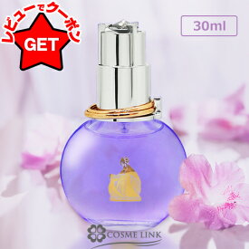 【クーポン 18日0時〜23:59】ランバン LANVIN エクラ ドゥ アルページュ オードパルファム EDP SP 30ml 【グリーン・ウッディ系 フレッシュ】 【香水 ギフト プレゼント 誕生日 レディース・女性用】 【SG】