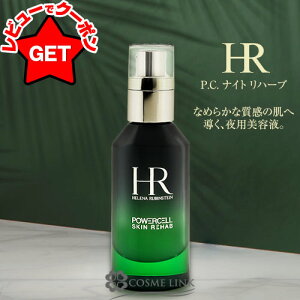 �y�N�[�|���z�z���z�w���i���r���X�^�C�� HELENA RUBINSTEIN P.C. �i�C�g ���n�[�u 50ml �y���e�t ��p �i�C�g�P�A �����R�X���z