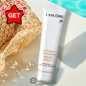 【クーポン配布中】【クーポン 9日まで】 ランコム LANCOME UV エクスペール クリア n 50ml